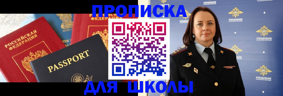 регистрация в Белорецке